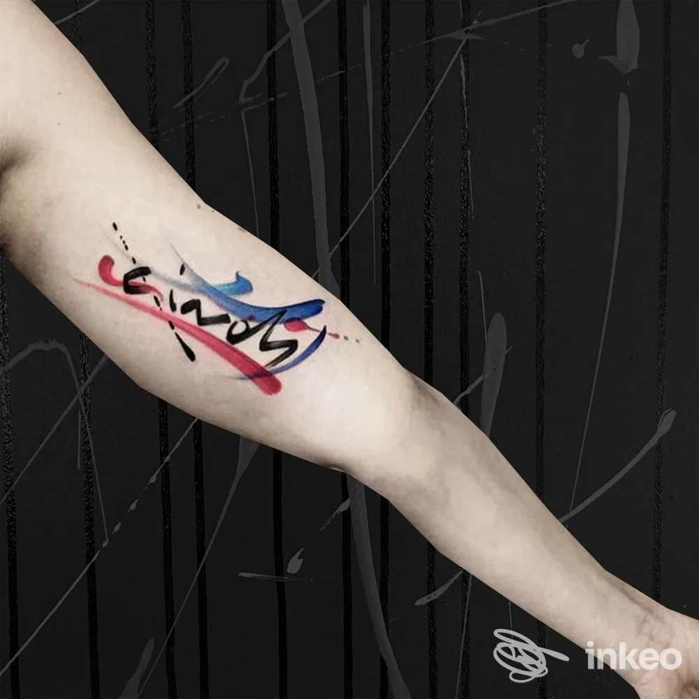 Tatuaggio colorato su avambraccio, lavoro eseguito da Hirsch Concept Store a Pinzolo.